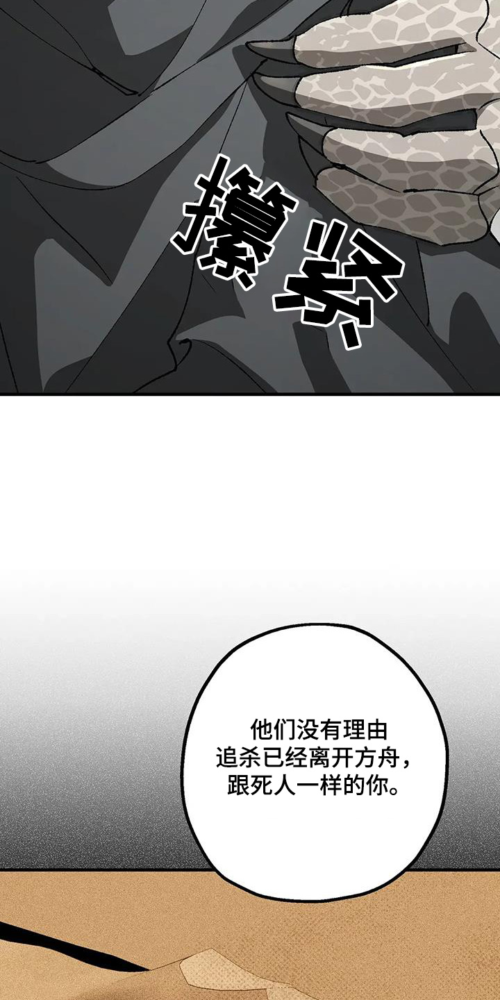 皮囊之下是饥饿的灵魂漫画,第55话1图