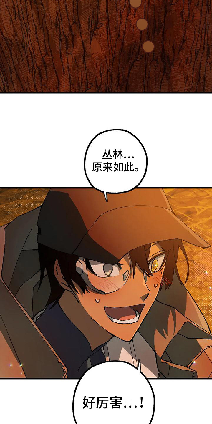 饥饿的灵魂图片漫画,第7话2图