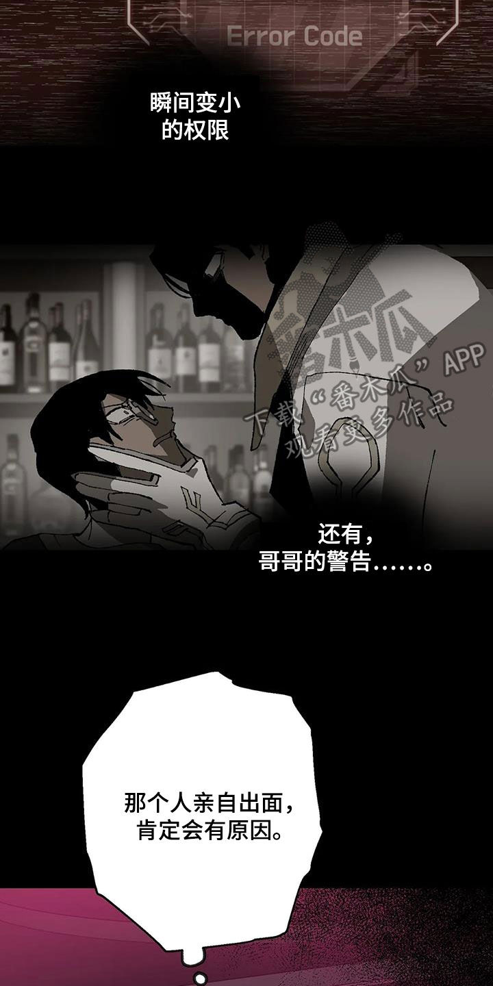 皮囊之下是饥饿的灵魂漫画,第21话1图