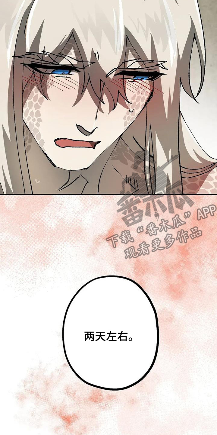 皮囊之下是饥饿的灵魂漫画,第50话2图