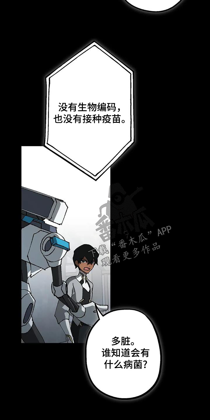 皮囊之下是饥饿的灵魂漫画,第68话1图
