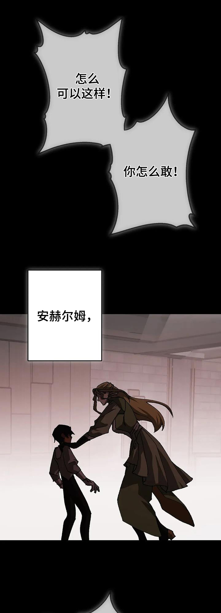 皮囊之下是饥饿的灵魂漫画,第69话1图