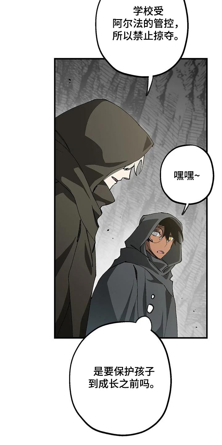 皮囊之下是饥饿的灵魂漫画,第43话2图