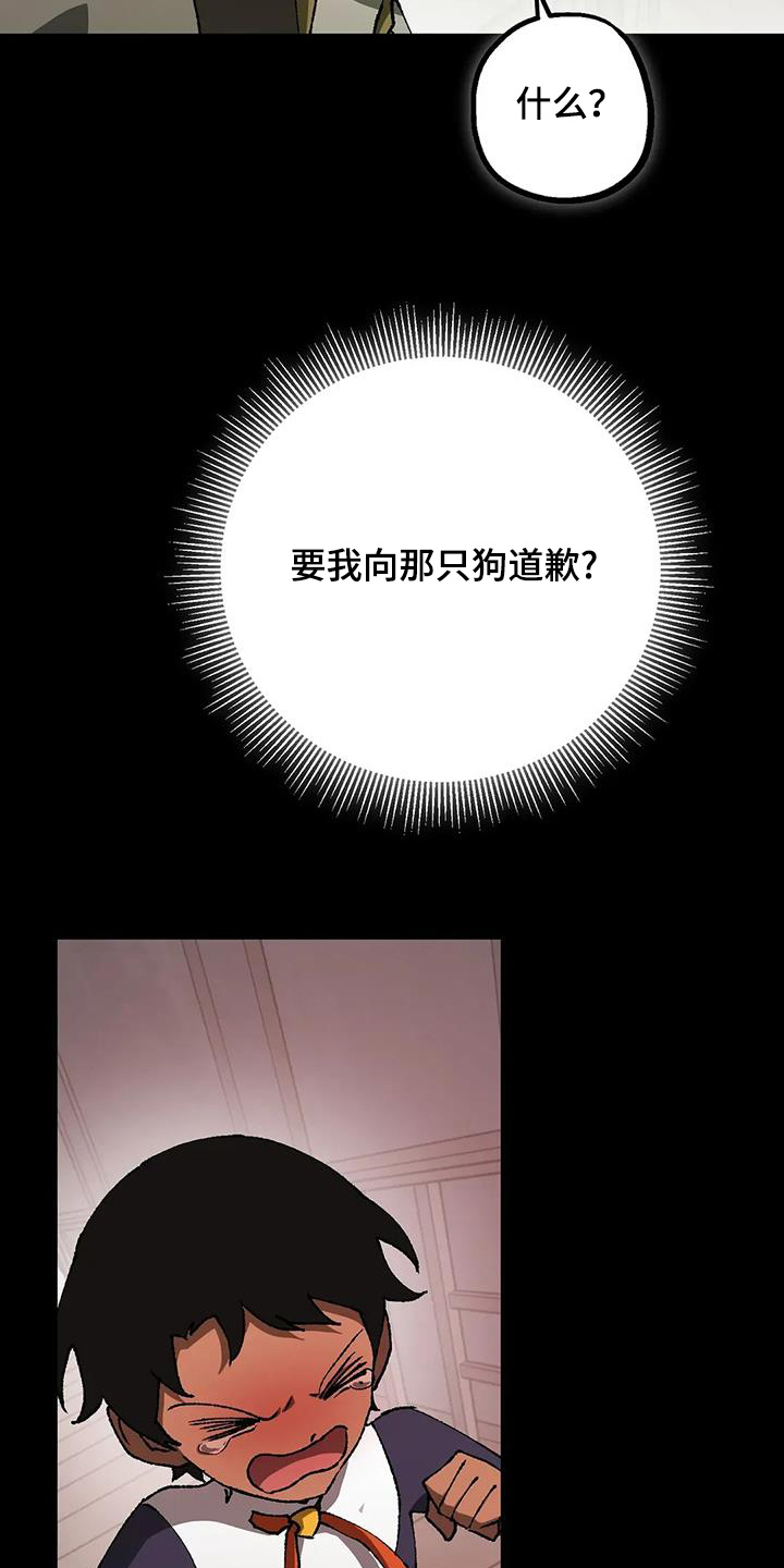 皮囊之下是饥饿的灵魂漫画,第68话2图
