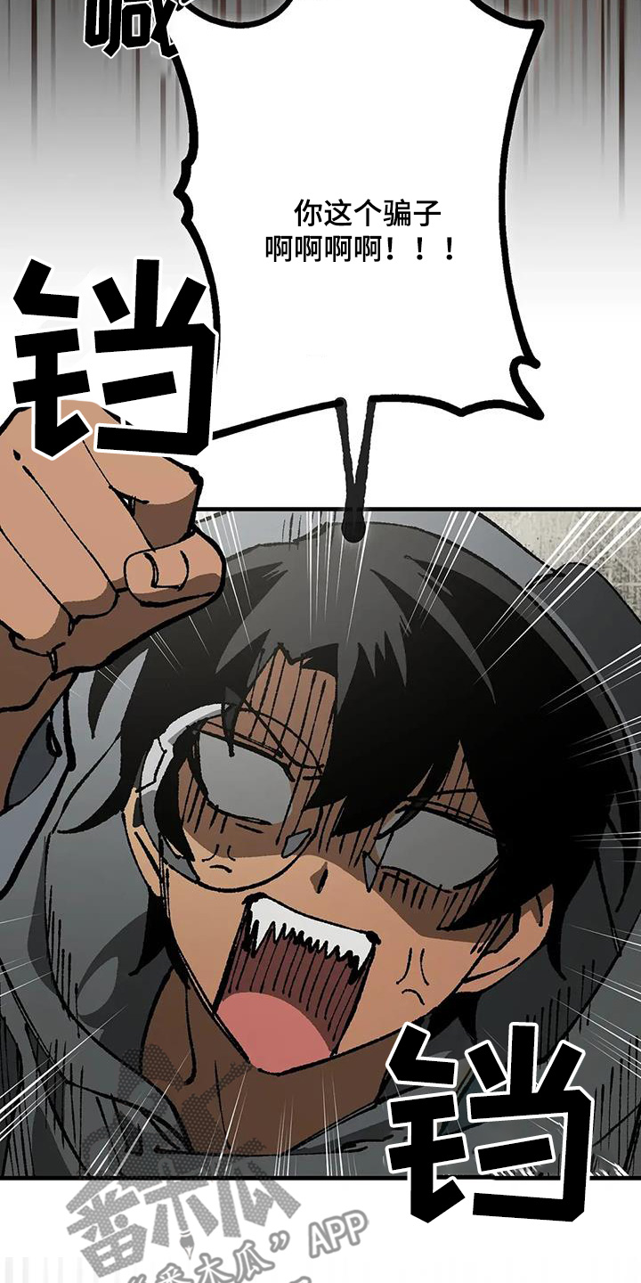 皮囊之下是饥饿的灵魂漫画,第48话2图
