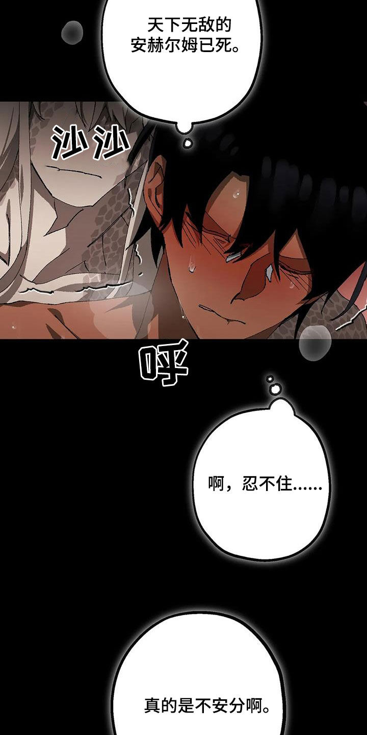 饥饿的灵魂图片漫画,第31话2图