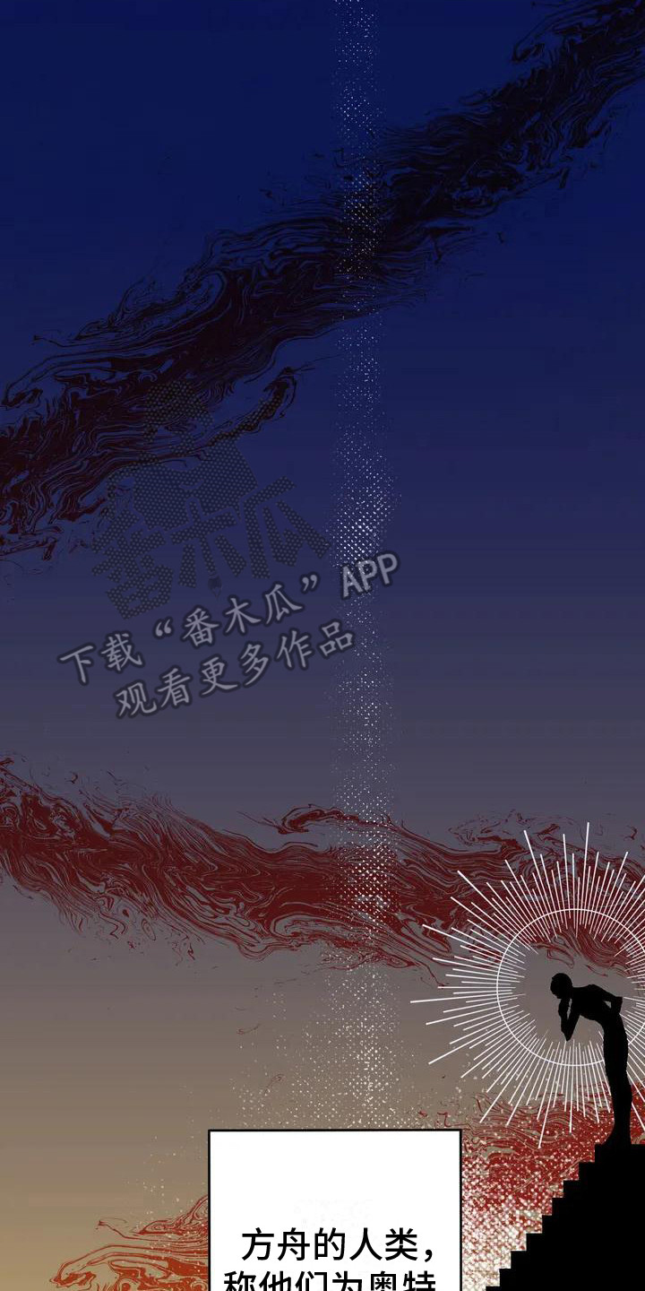 皮囊之下是饥饿的灵魂漫画,第6话2图