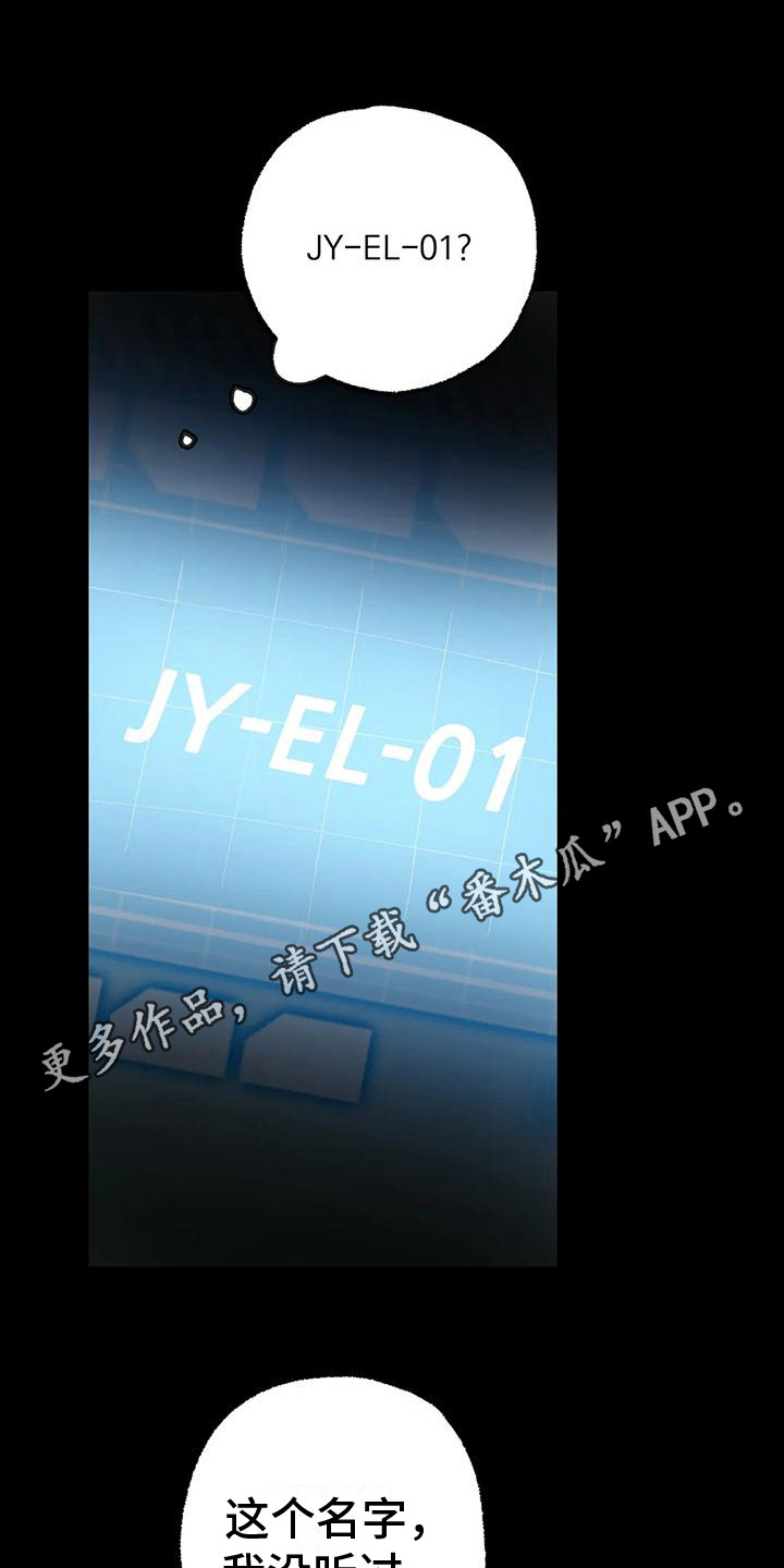 皮囊之下是饥饿的灵魂漫画,第19话1图