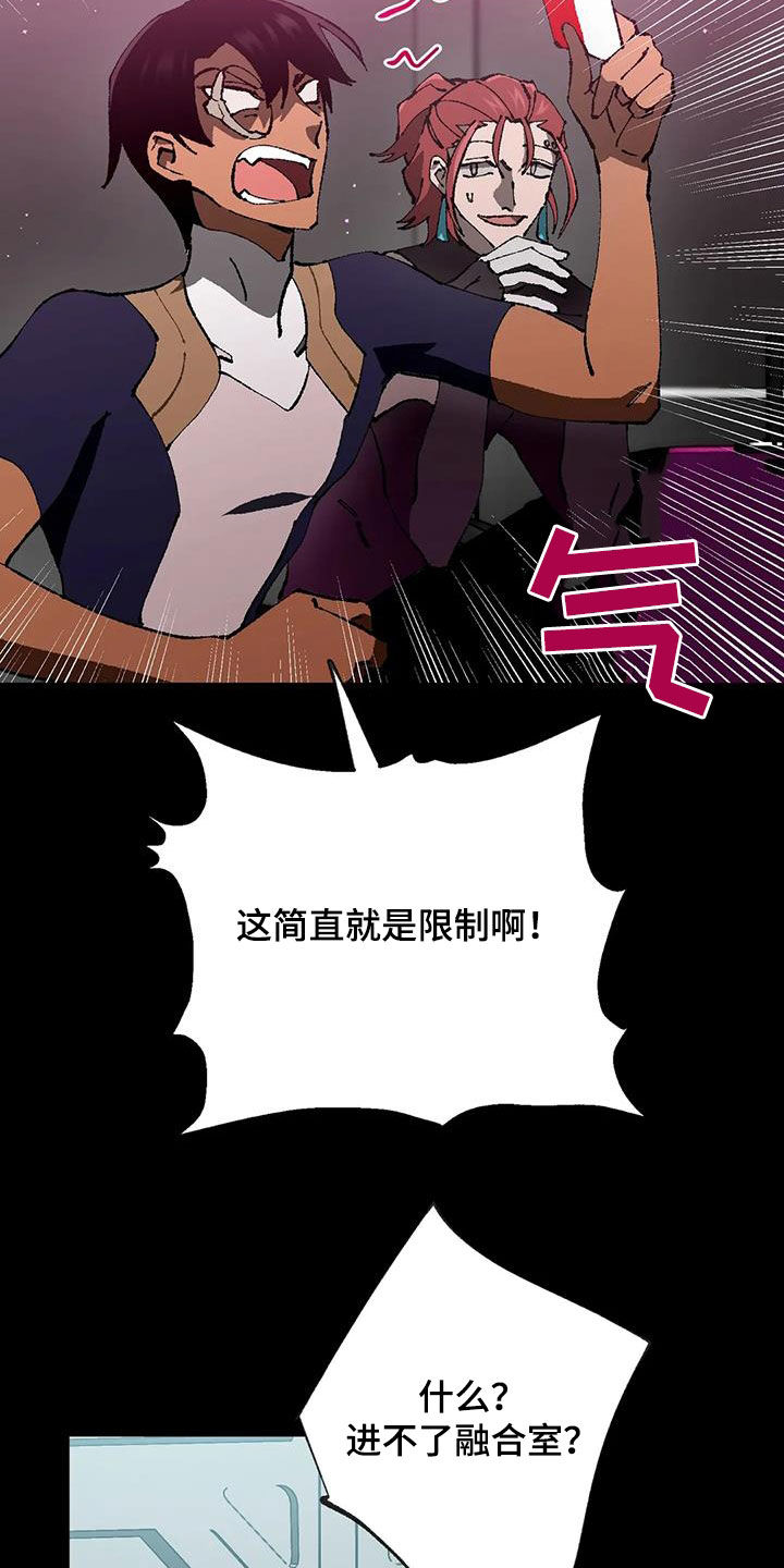 皮囊之下是饥饿的灵魂漫画,第20话2图