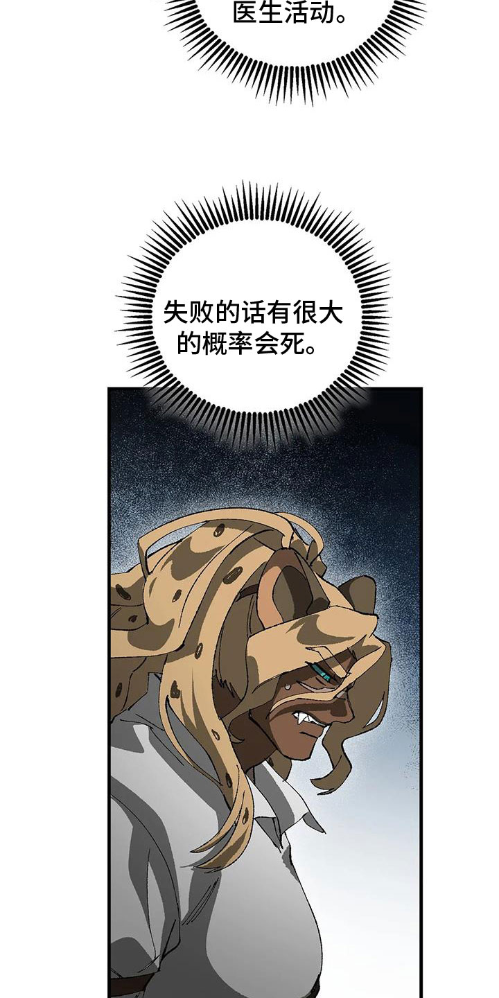 皮囊之下是饥饿的灵魂漫画,第38话1图