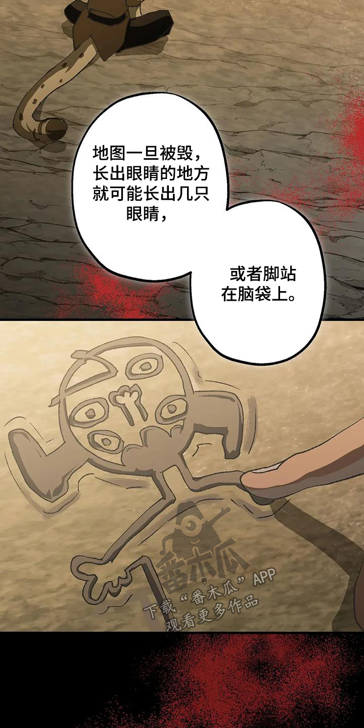 皮囊之下是饥饿的灵魂漫画,第70话2图