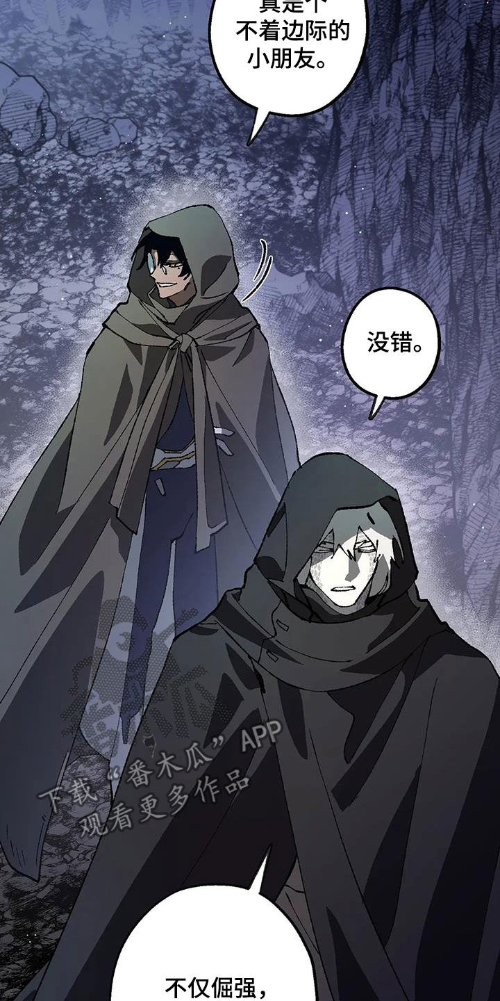 皮囊之下是饥饿的灵魂漫画,第25话1图
