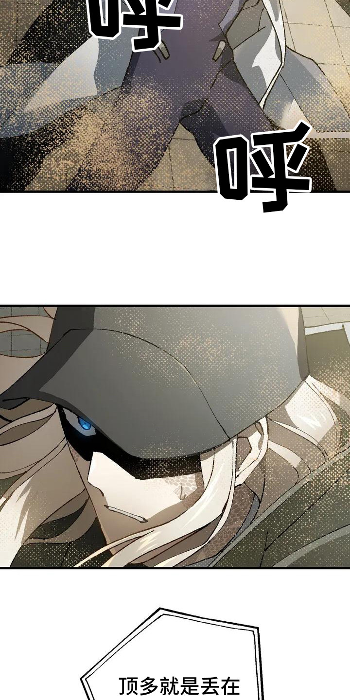 皮囊之下是饥饿的灵魂漫画,第3话1图