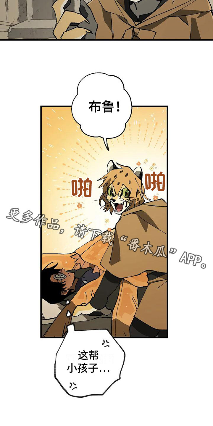 饥饿的灵魂图片漫画,第11话1图