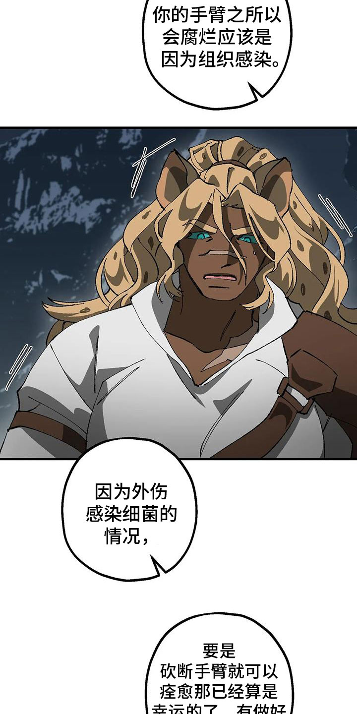 皮囊之下是饥饿的灵魂漫画,第38话1图