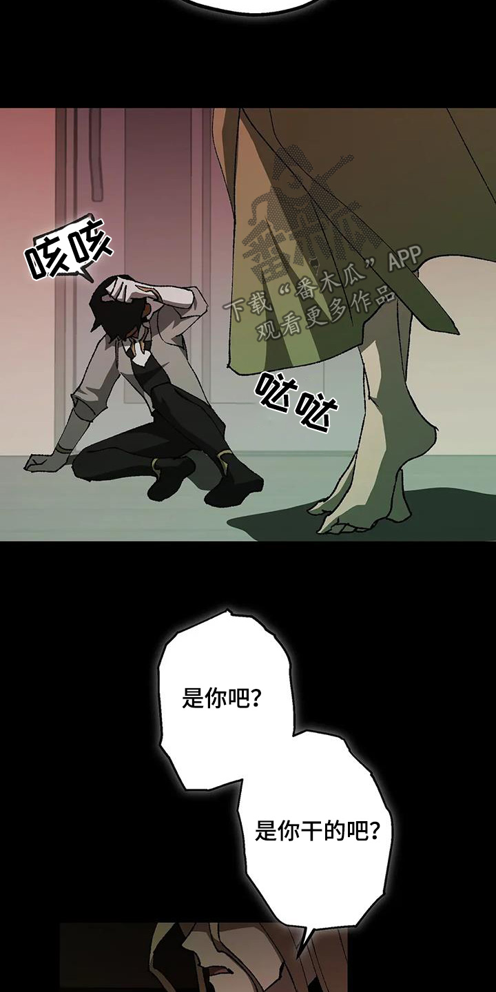 皮囊之下是饥饿的灵魂漫画,第69话2图