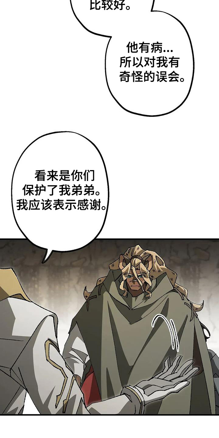 皮囊之下是饥饿的灵魂漫画,第60话2图