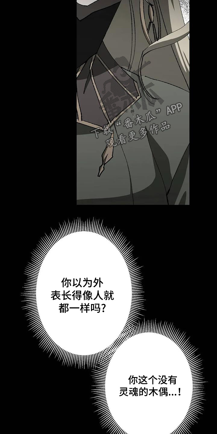 饥饿的灵魂图片漫画,第66话1图