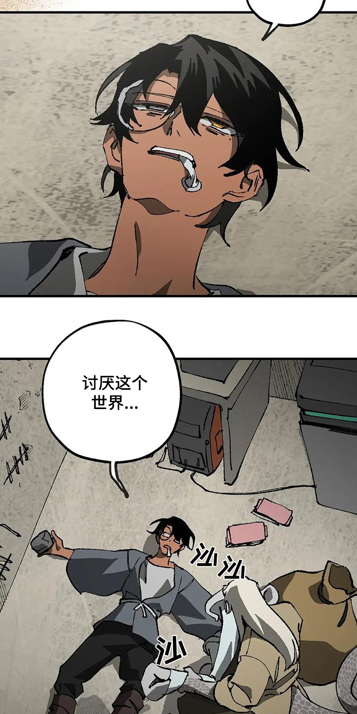 皮囊之下是饥饿的灵魂漫画,第48话1图