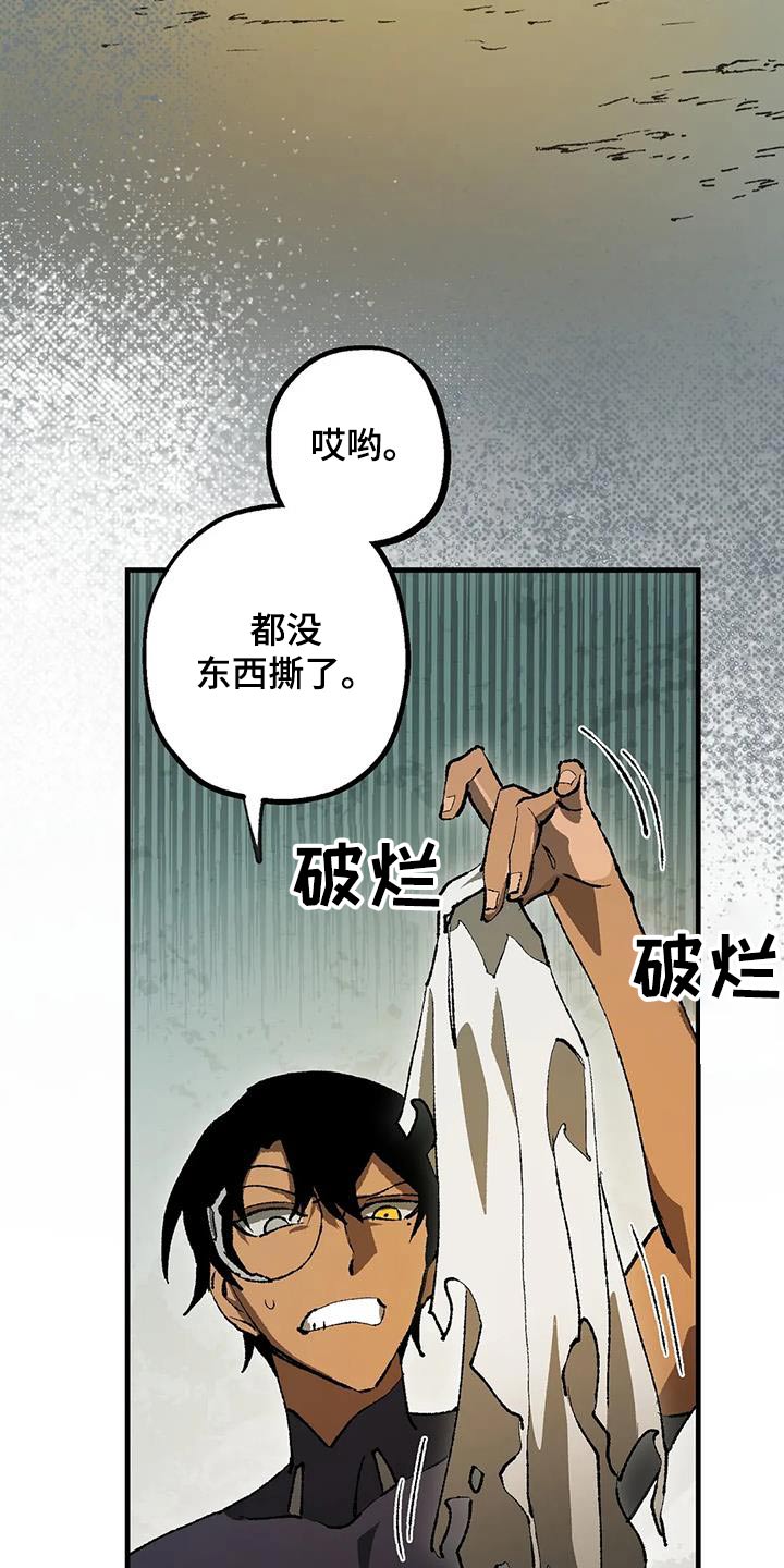 皮囊之下是饥饿的灵魂漫画,第40话1图