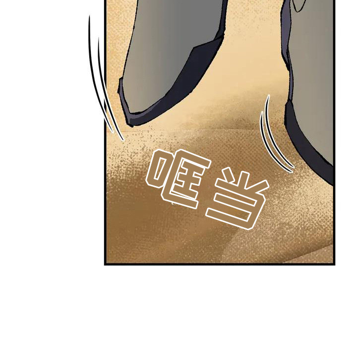 皮囊之下是饥饿的灵魂漫画,第5话2图