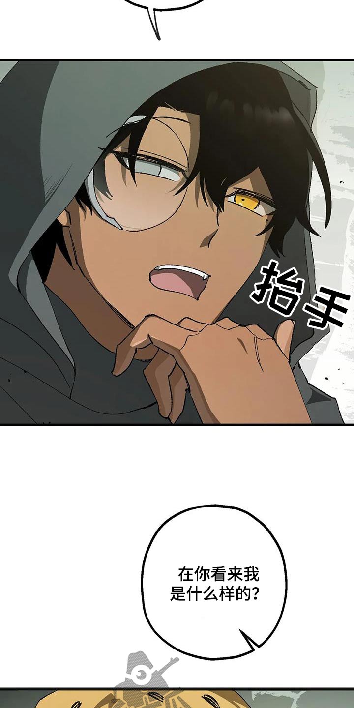 皮囊之下是饥饿的灵魂漫画,第44话2图