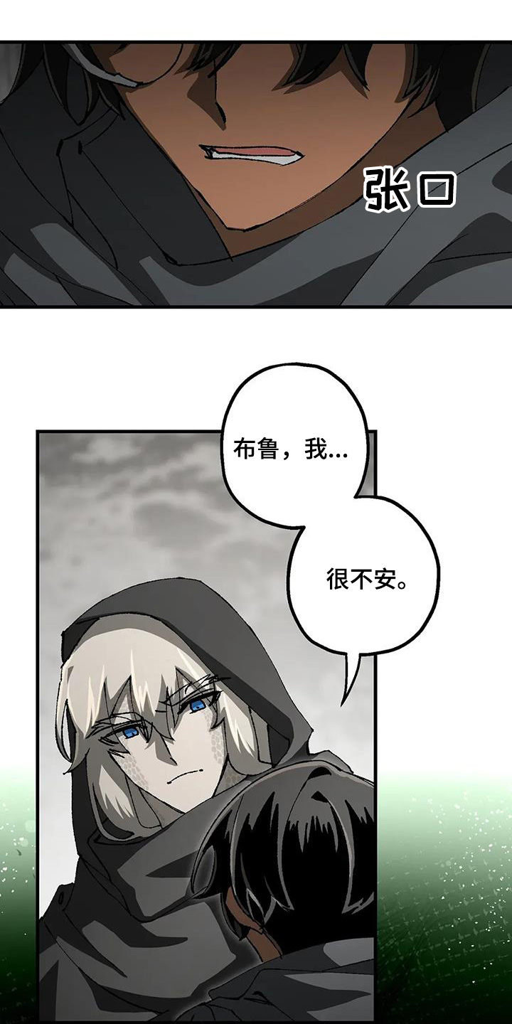 皮囊之下是饥饿的灵魂漫画,第55话1图