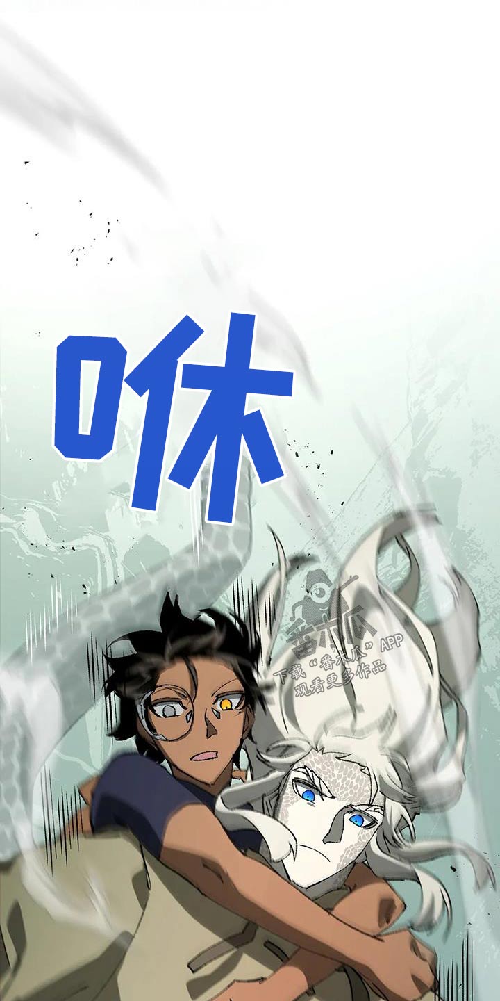皮囊之下是饥饿的灵魂漫画,第39话1图