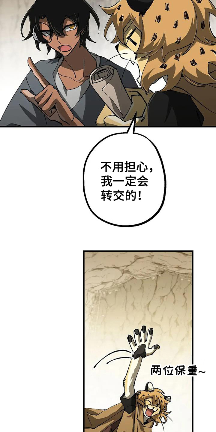 皮囊之下是饥饿的灵魂漫画,第58话2图