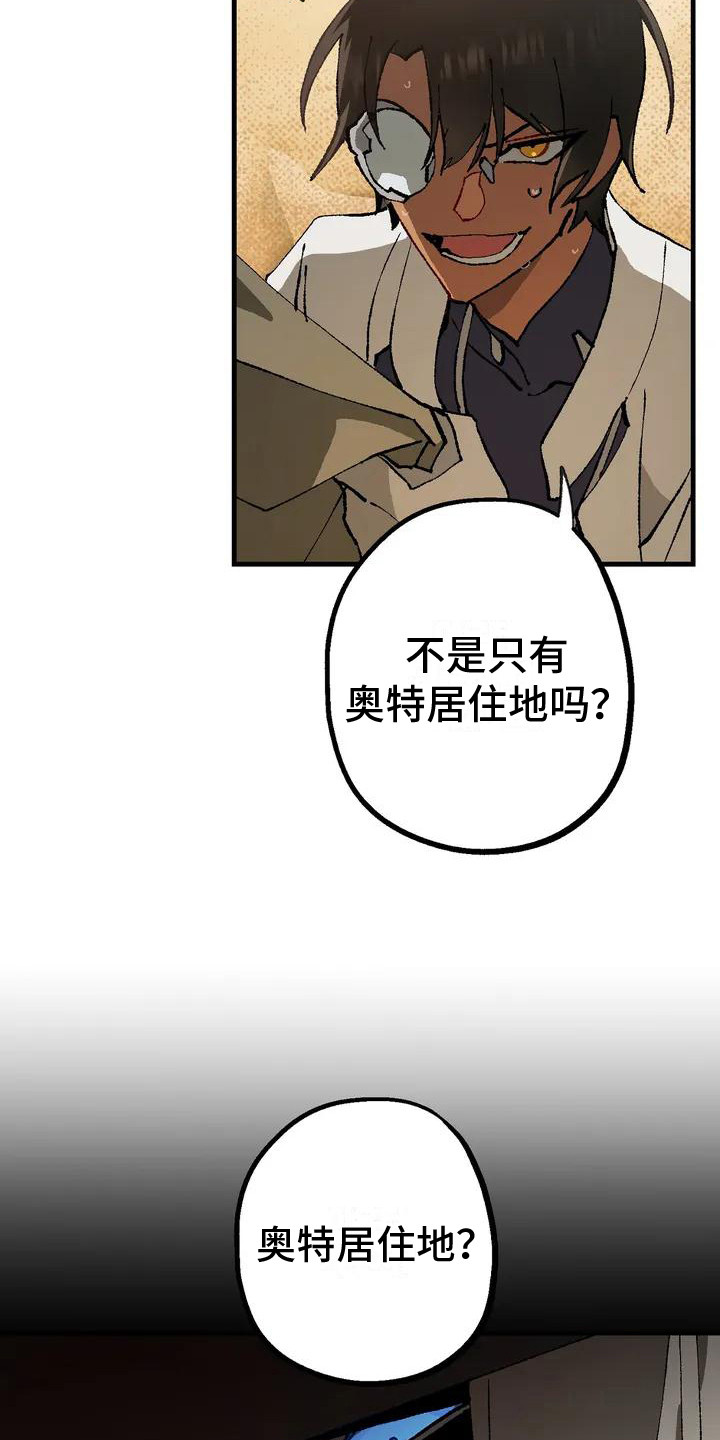 饥饿对高血压有好处吗漫画,第4话2图