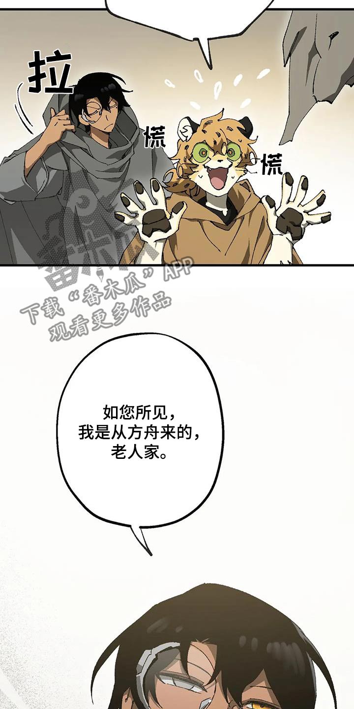 皮囊之下是饥饿的灵魂漫画,第45话1图