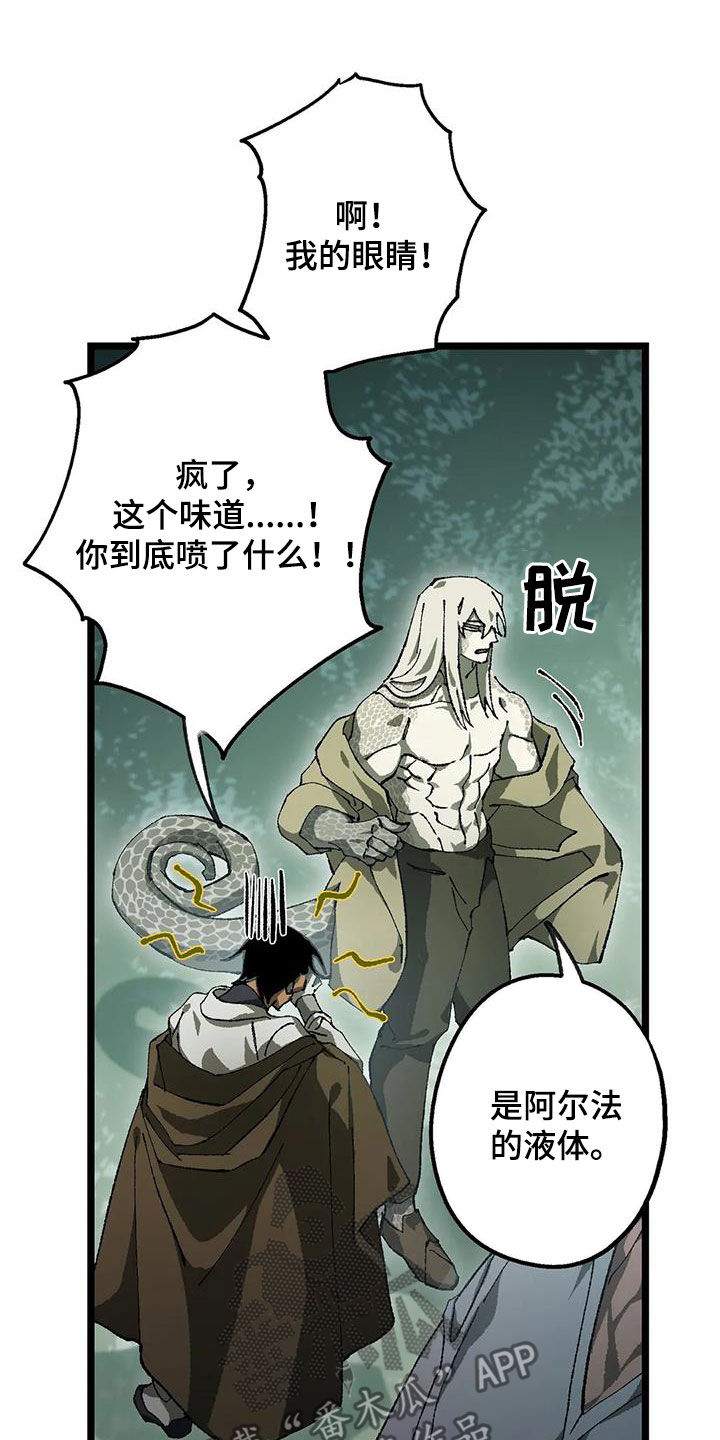 皮囊之下是饥饿的灵魂漫画,第30话1图