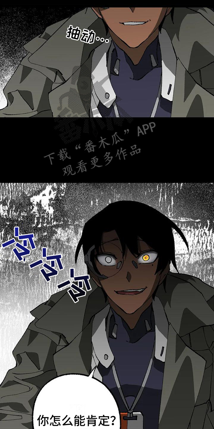 皮囊之下是饥饿的灵魂漫画,第14话2图