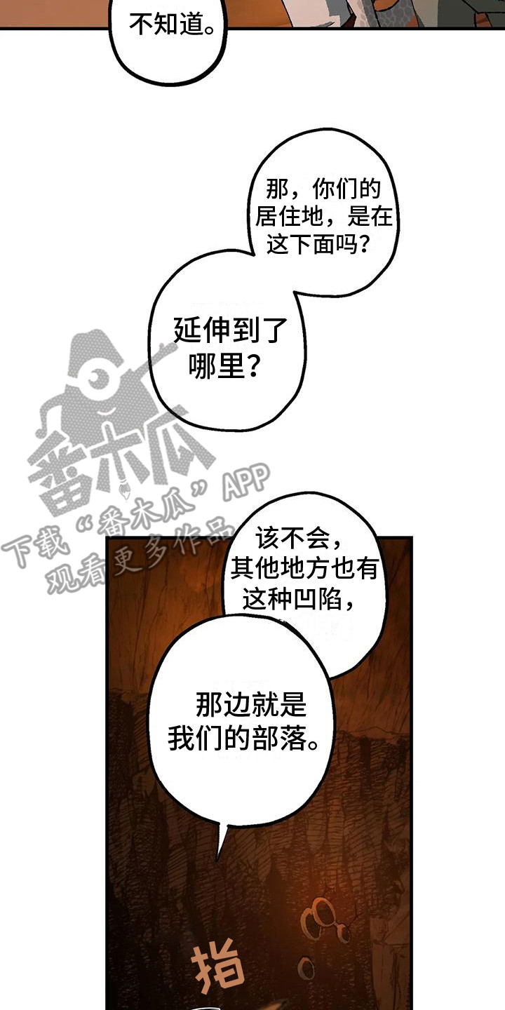 饥饿的灵魂图片漫画,第7话2图