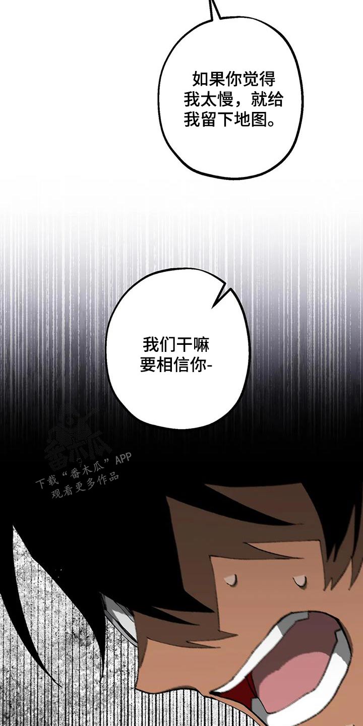 皮囊之下是饥饿的灵魂漫画,第36话1图