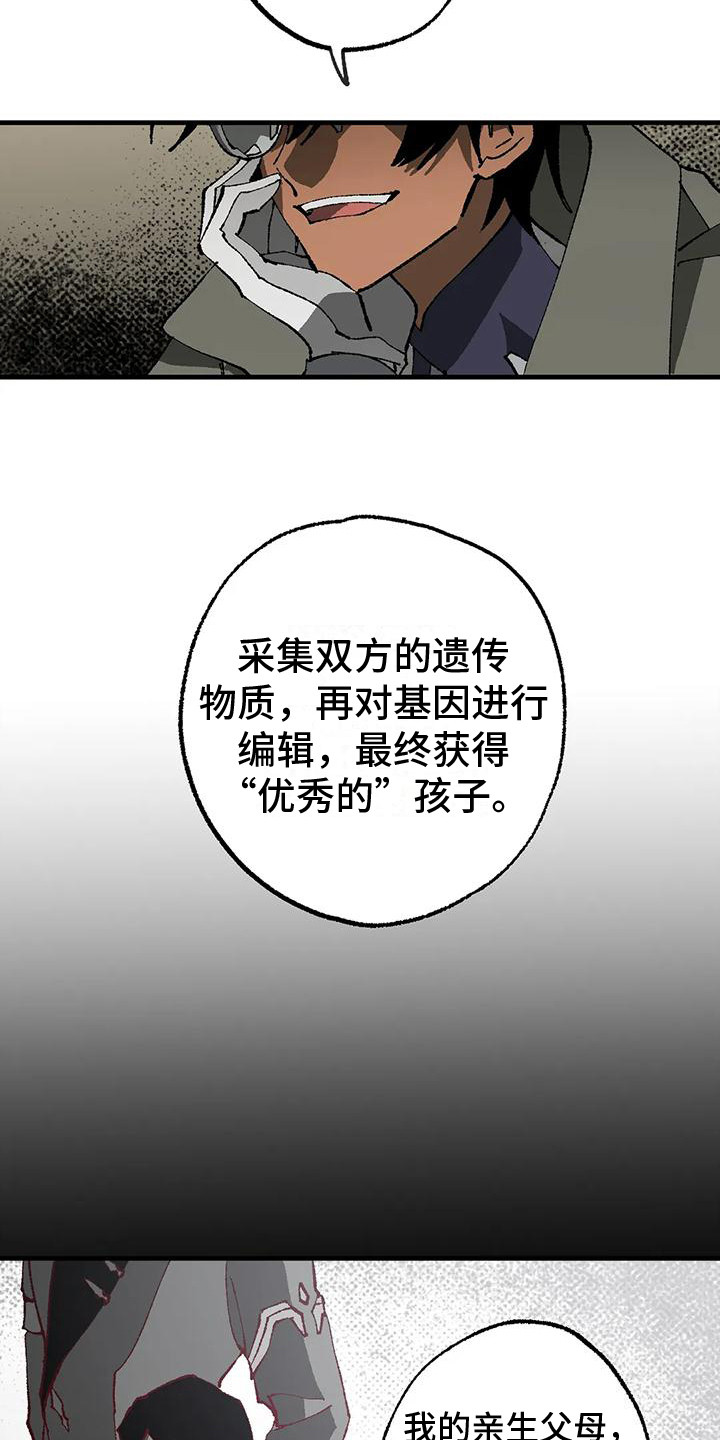 皮囊之下是饥饿的灵魂漫画,第13话2图