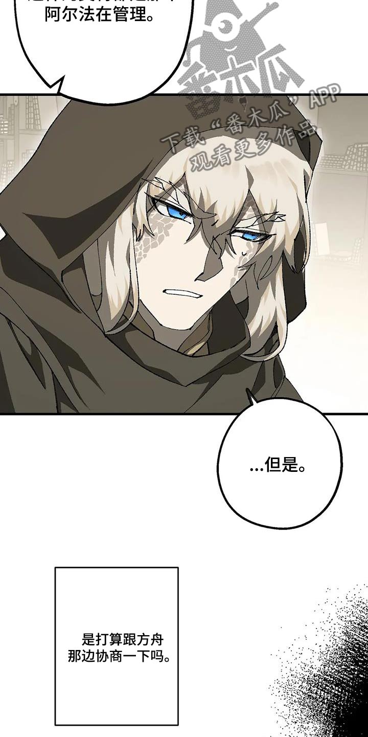 饥饿的灵魂图片漫画,第46话2图