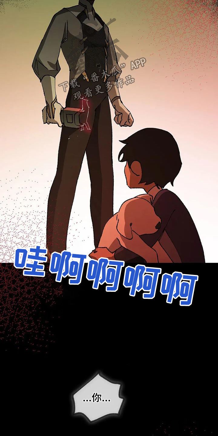 皮囊之下是饥饿的灵魂漫画,第68话2图
