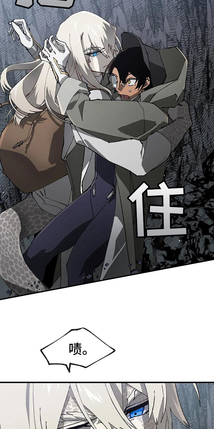 皮囊之下是饥饿的灵魂漫画,第8话2图