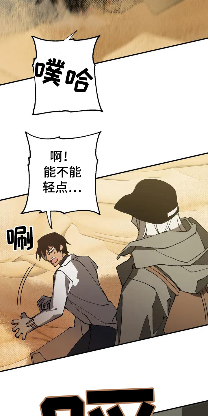皮囊之下是饥饿的灵魂漫画,第4话1图
