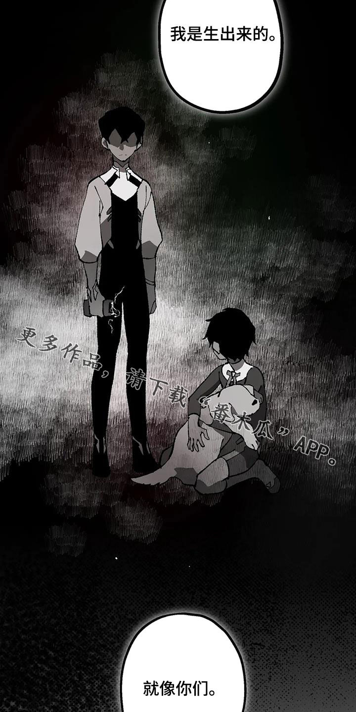 皮囊之下是饥饿的灵魂漫画,第25话2图