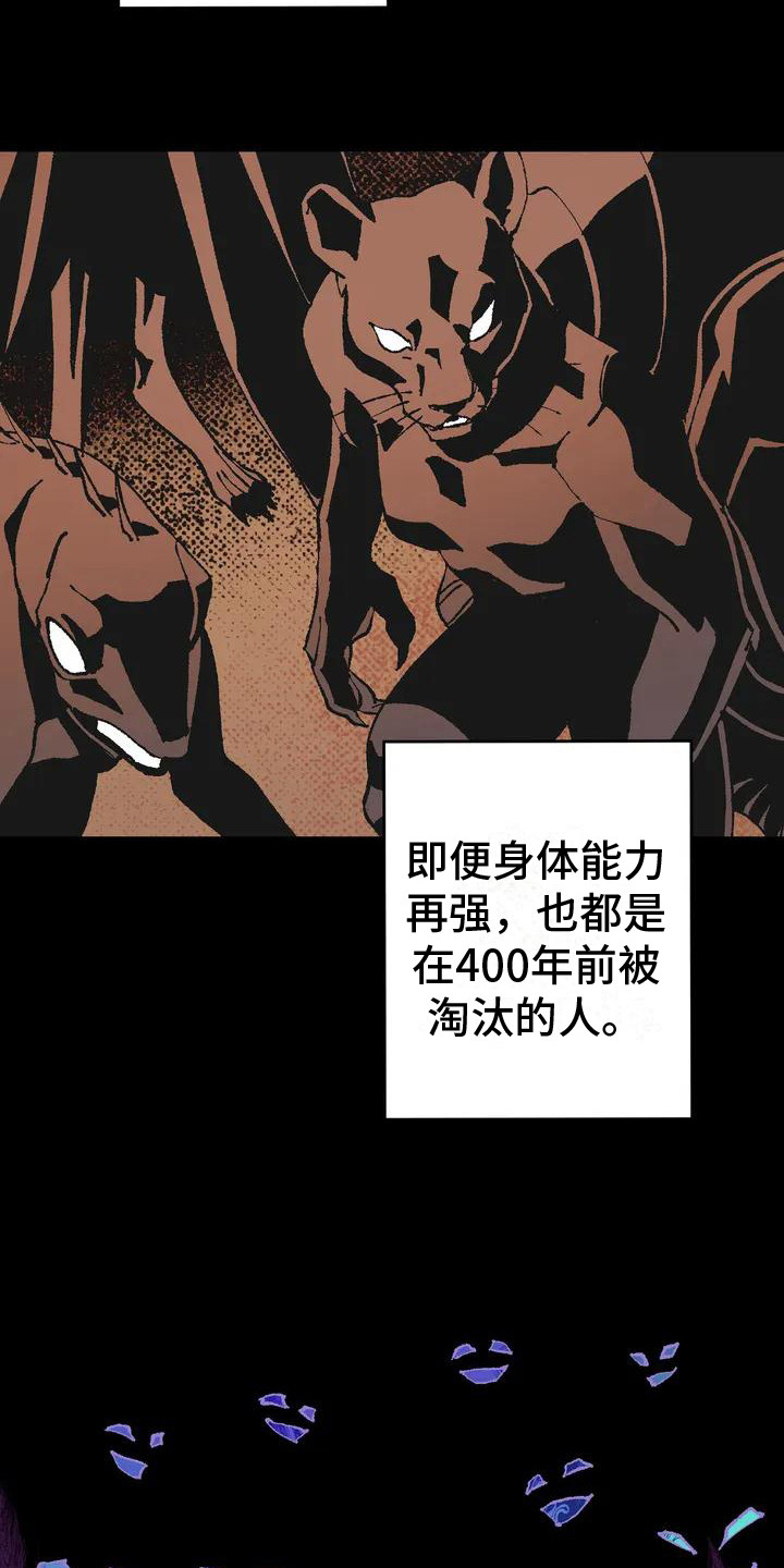 皮囊之下是饥饿的灵魂漫画,第6话2图