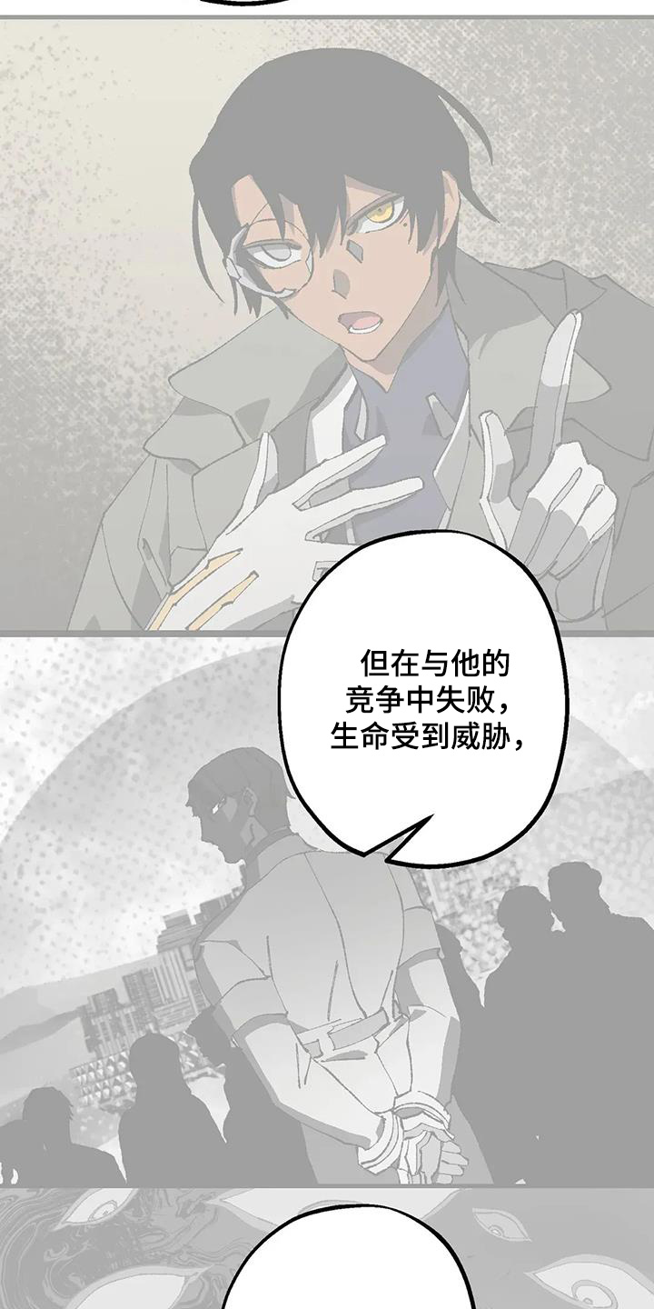 皮囊之下是饥饿的灵魂漫画,第64话2图