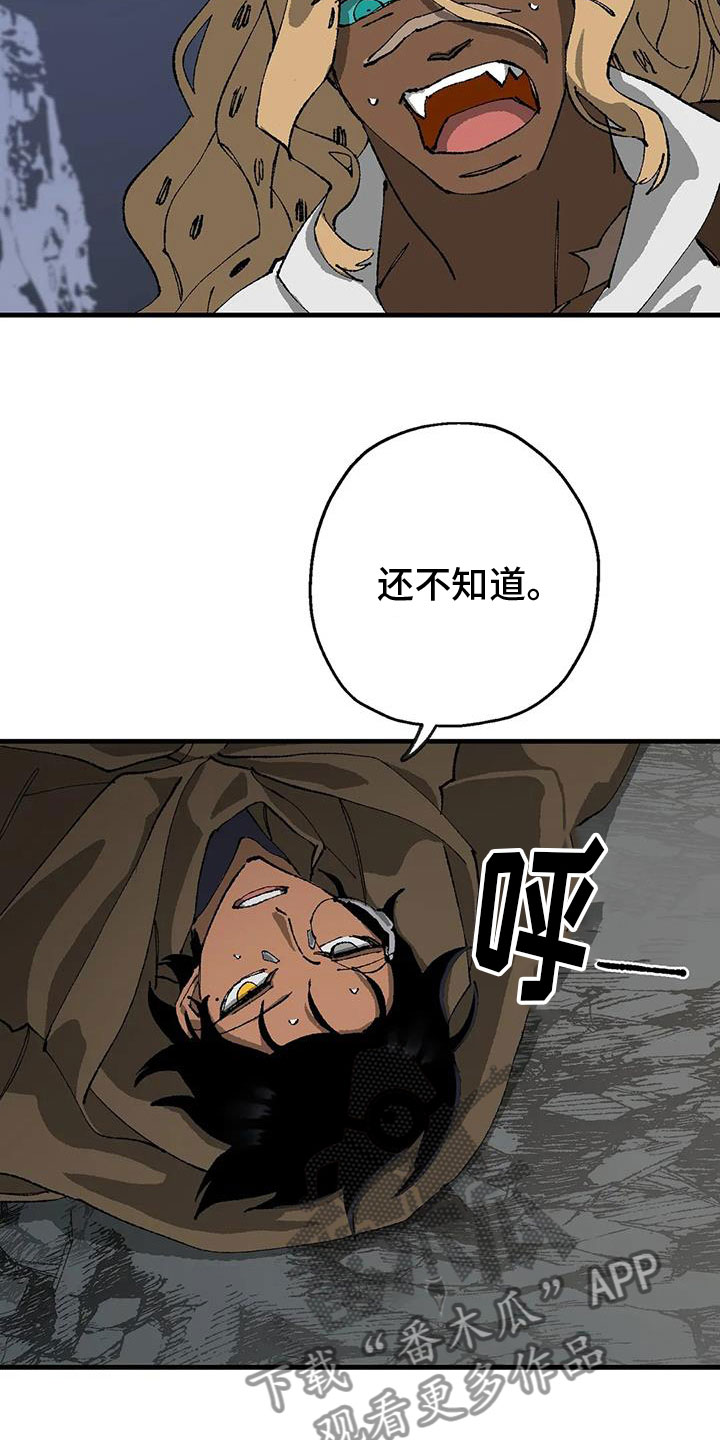 皮囊之下是饥饿的灵魂漫画,第38话1图
