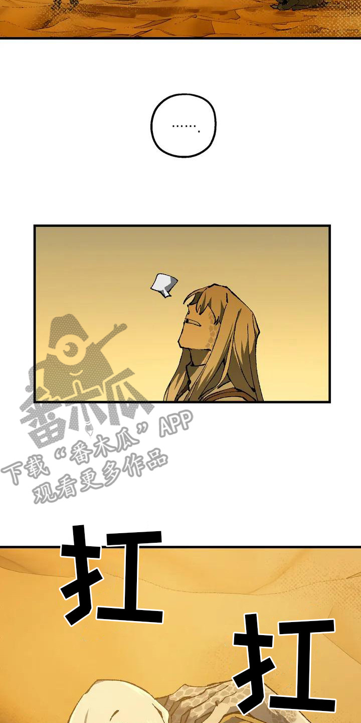 皮囊之下是饥饿的灵魂漫画,第6话1图