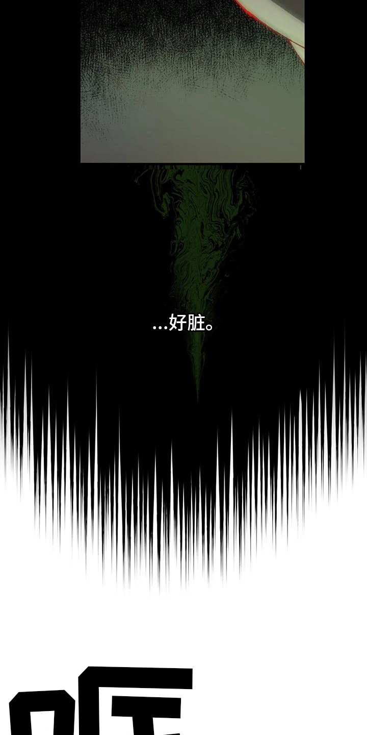 饥饿的灵魂图片漫画,第7话2图
