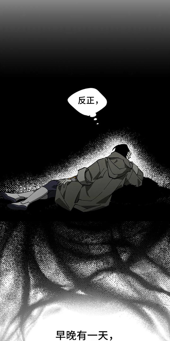 皮囊之下是饥饿的灵魂漫画,第15话2图