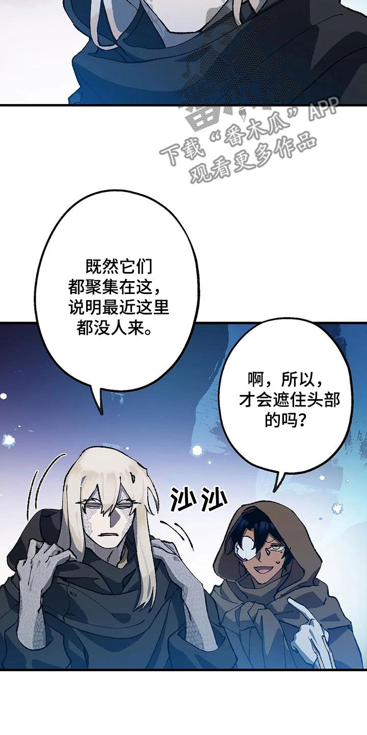 饥饿的灵魂图片漫画,第27话2图