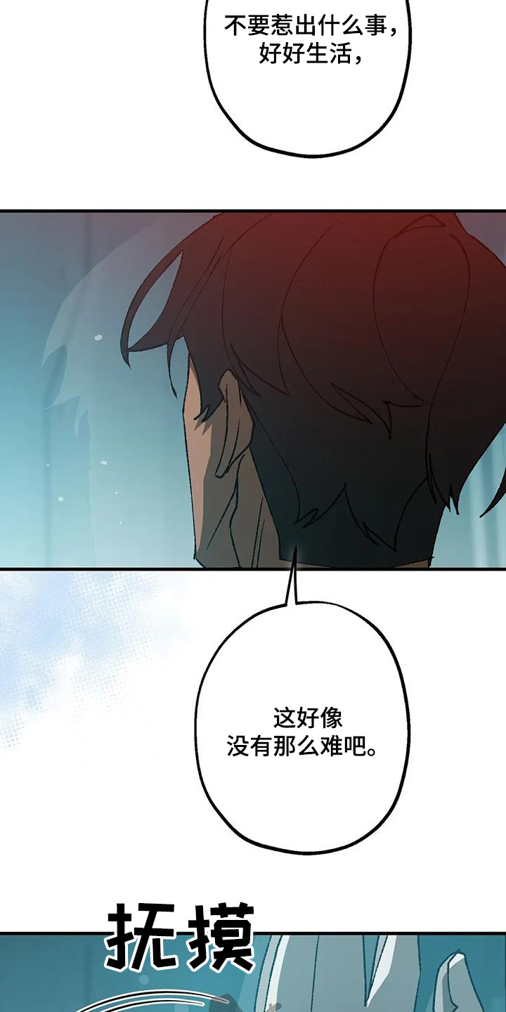 皮囊之下是饥饿的灵魂漫画,第65话2图
