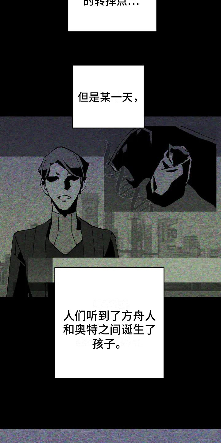 皮囊之下是饥饿的灵魂漫画,第6话1图